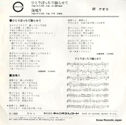 KEN, NAOKO hitoripocchi de odorasete C-150