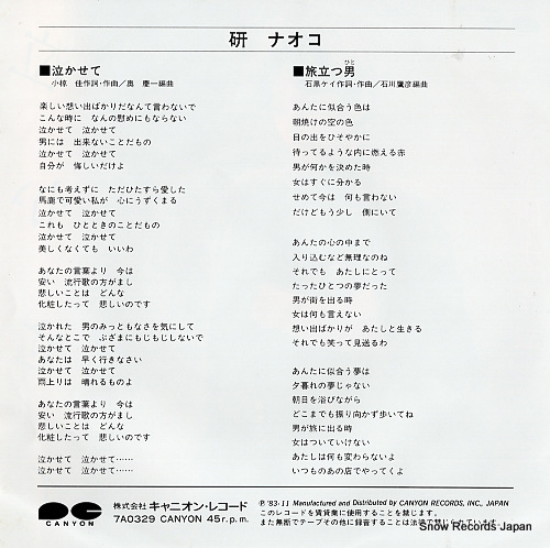 KEN, NAOKO nakasete 7A0329