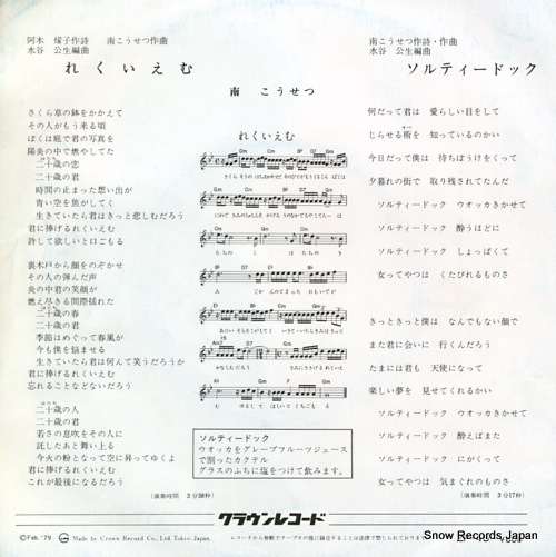 MINAMI, KOSETSU requiem ZP-45