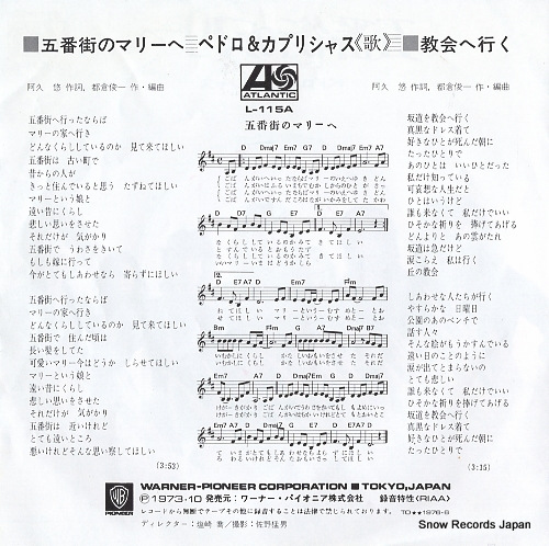 PEDRO AND CAPRICIOUS  gobangai no mary e L-115A