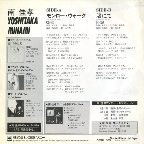 MINAMI, YOSHITAKA monroe walk 06SH509