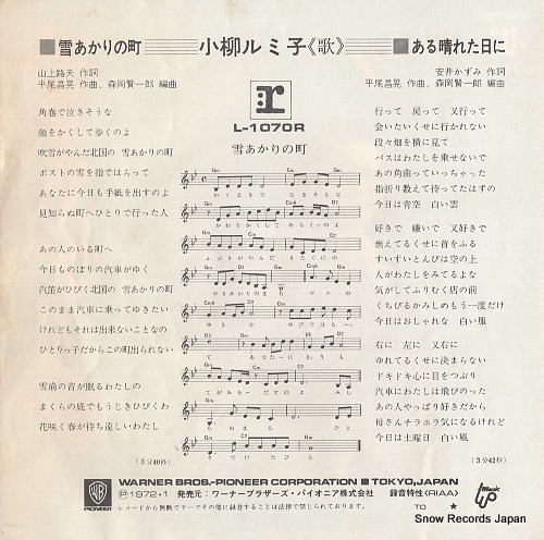 KOYANAGI, RUMIKO yukiakari no machi L-1070R