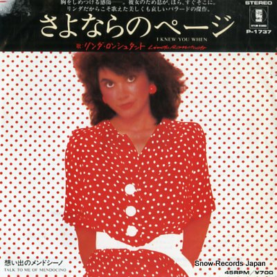 RONSTADT, LINDA i knew you when P-1737