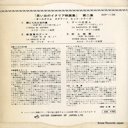 V/A evergreen hits of italian screen themes vol.ii SCP-1132