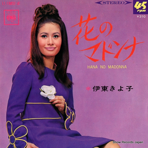 ITO, KIYOKO hana no madonna LL-10052-JC