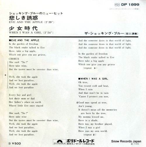 SHOCKING BLUE, THE eve and the apple DP1899