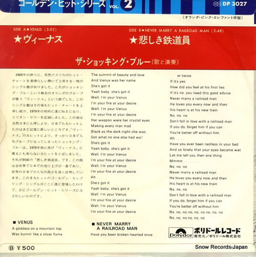 SHOCKING BLUE, THE venus DP3027