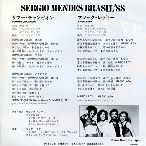 MENDES, SERGIO, AND BRASIL '88 summer champion ALR-1007
