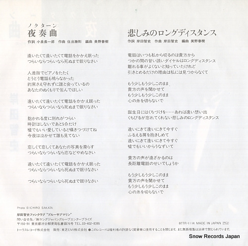 KISHIDA, SATOSHI nocturne 07TR1114