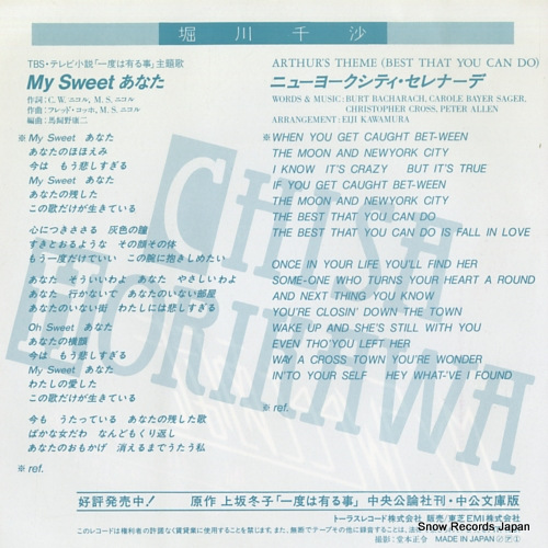HORIKAWA, CHISA my sweet anata 07TR-1081