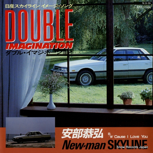 ABE, YASUHIRO double imagination ETP-17656