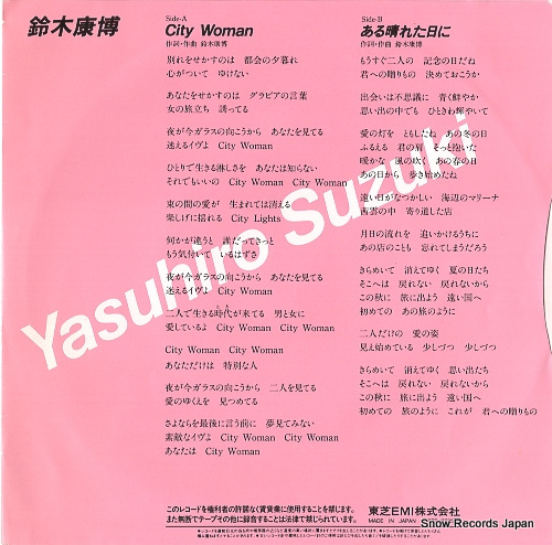 SUZUKI, YASUHIRO city woman ETP-17725