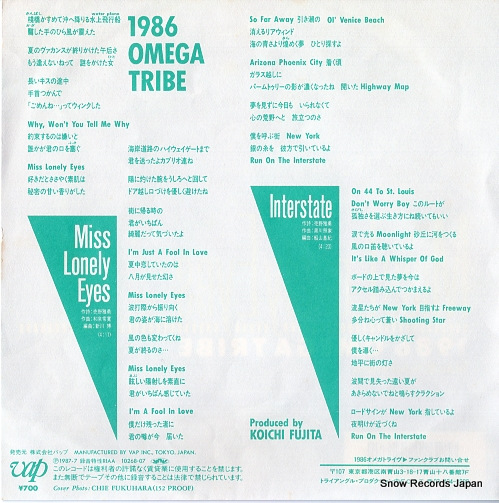1986 OMEGA TRIBE miss lonely eyes 10268-07