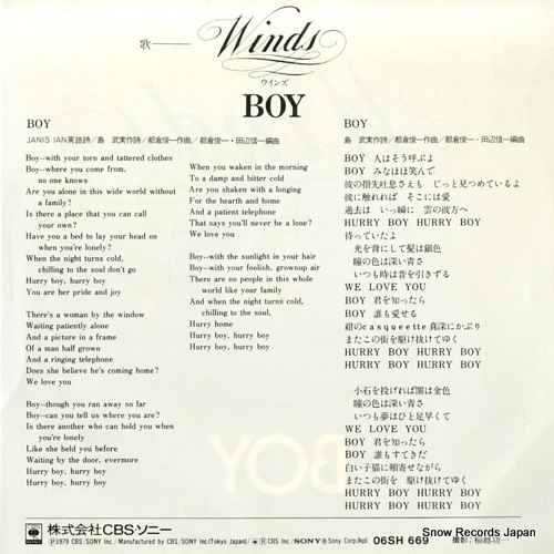WINDS boy english version 06SH669