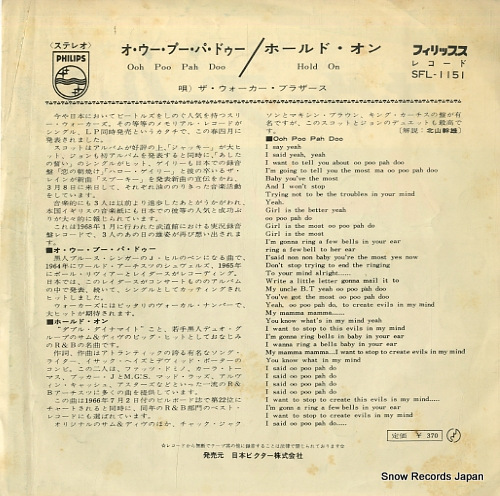 WALKER BROTHERES, THE ooh woo poo pah doo SFL-1151