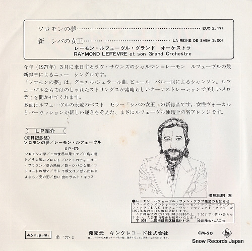 LEFEVRE, RAYMOND, ET SON GRAND ORCHESTRE eux CM-50