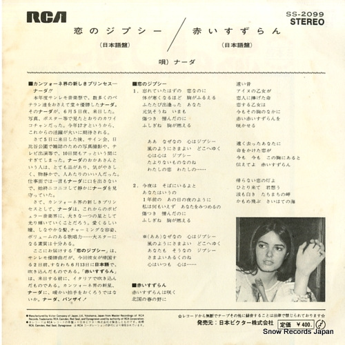NADA il cuore e' uno zingaro(japanese version) SS-2099