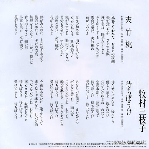 MAKIMURA, MIEKO kyouchikutou 07TR-1088