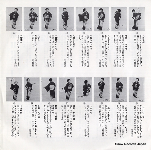SHIBATA, AKIKO koiougi TP-17641