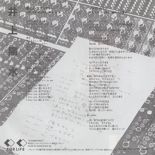 INOUE, YOSUI atarashii rhapsody 7K-228
