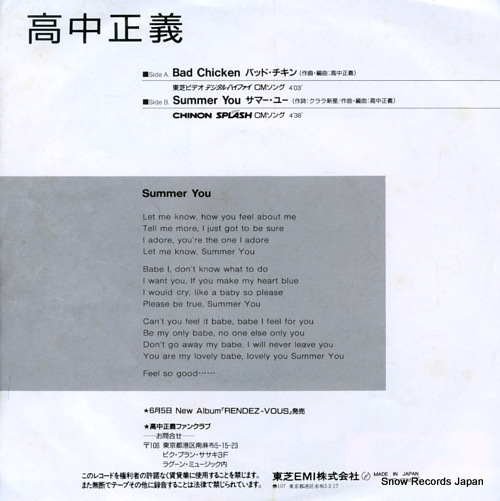 TAKANAKA, MASAYOSHI bad chicken WTP-17955