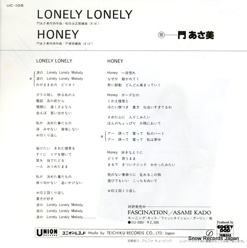 KADO, ASAMI lonely lonely UC-105