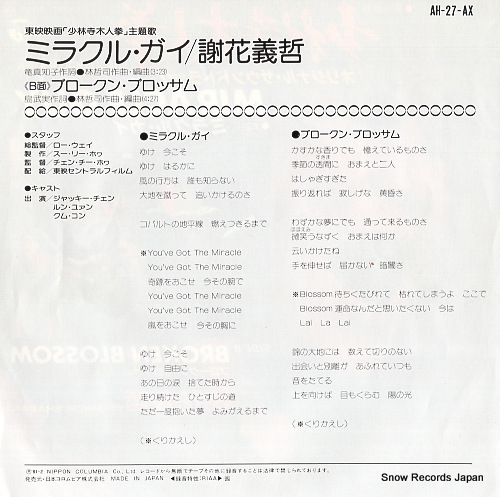 SHABANA, YOSHINORI miracle guy AH-27-AX