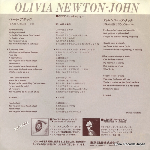NEWTON-JOHN, OLIVIA heart attack EMS-17275