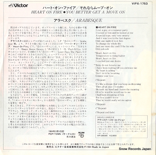 ARABESQUE heart on fire VIPX-1753