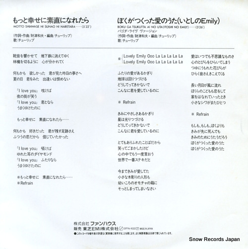TULIP motto shiawase ni sunao ni naretara 07FA-1022