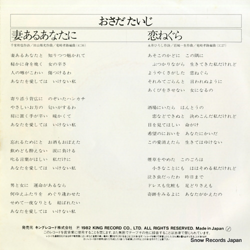 OSADA, TAIJI tsuma aru anata ni K07S-283