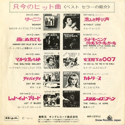 VIDAL, DANIELE ciao bella ciao (in japanese) HIT-1771