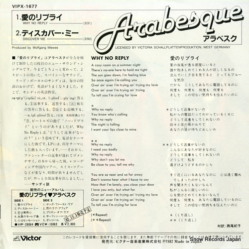 ARABESQUE why no reply VIPX-1677