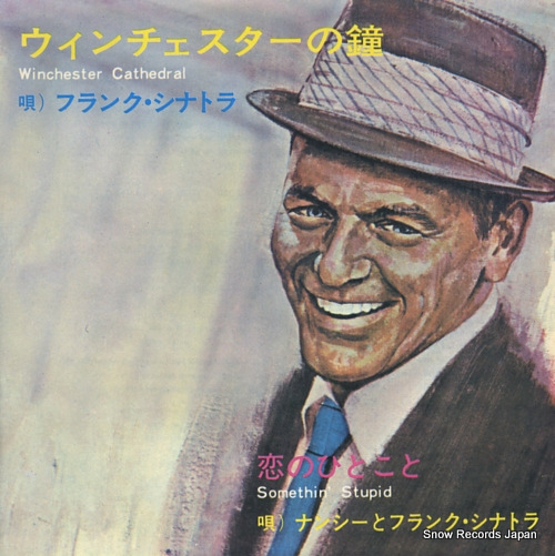 SINATRA, NANCY AND FRANK somethin' stupid JET-1756