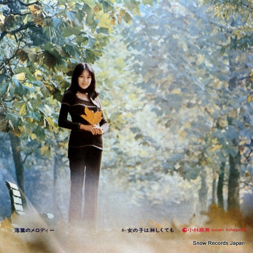 KOBAYASHI, ASAMI ochiba no melody T06-1057