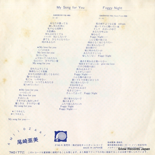 OZAKI, AMI my song for you 7A0177
