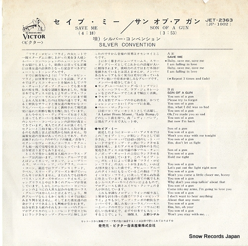 SILVER CONVENTION save me JET-2363
