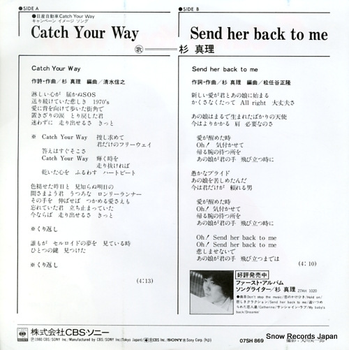 SUGI, MASAMICHI catch your way 07SH869