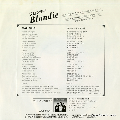 BLONDIE war child WWS-17280