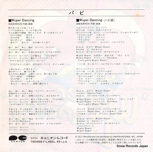 PAPI wuper dancing 7A0468