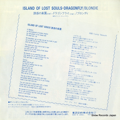 BLONDIE island of lost souls WWS-17246