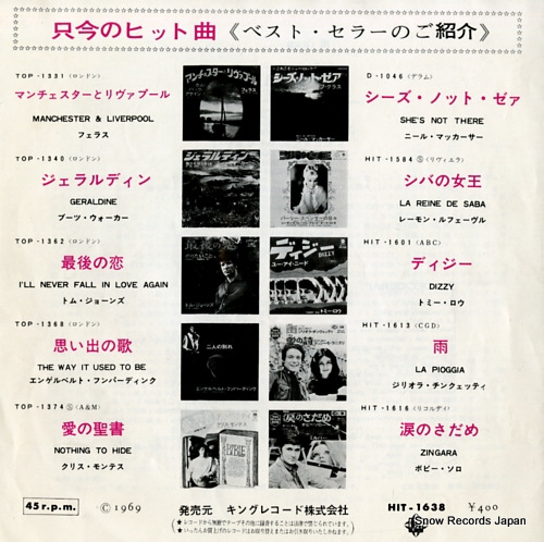 CINQUETTI, GIGLIOLA la pioggia(in japanese) HIT-1638