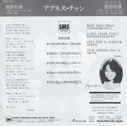 CHAN, AGNES genya bokka SM07-85