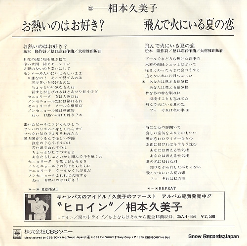 AIMOTO, KUMIKO oatsui no wa osuki 06SH552