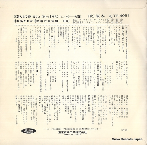 SAKAMOTO, KYU minnade waraimasho TP-4081