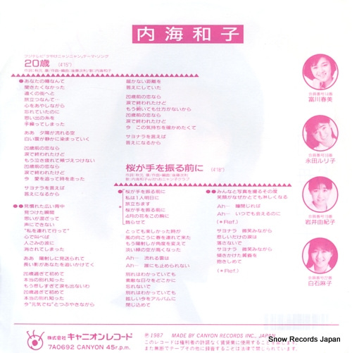 UTSUMI, KAZUKO hatachi 7A0692
