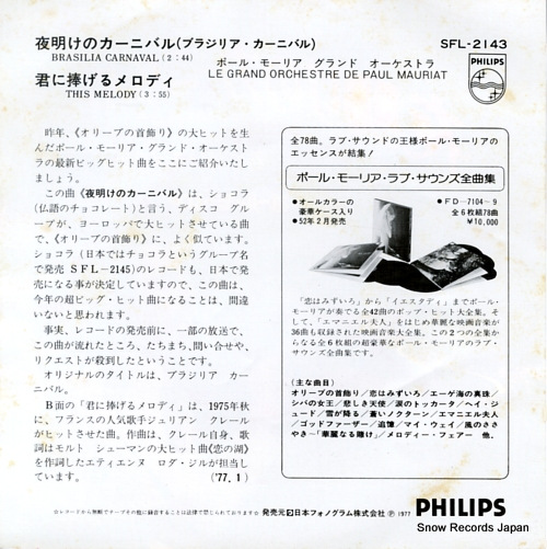 MAURIAT, PAUL brasilia carnaval SFL-2143