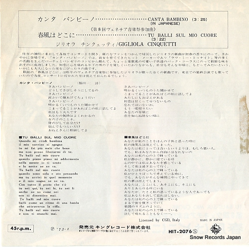 CINQUETTI, GIGLIOLA canta bambino (in japanese) HIT-2076