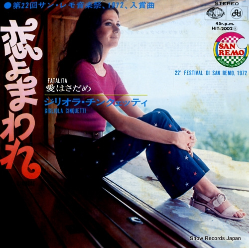 CINQUETTI, GIGLIOLA gira l'amore HIT-2002