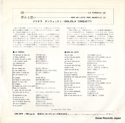 CINQUETTI, GIGLIOLA la pioggia CM-504